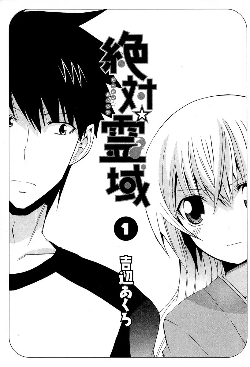 Zettai Reiiki Chapter 1 2